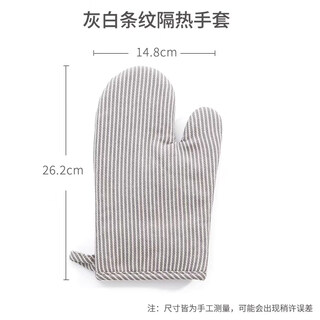 Jingdian household thickened insulation gloves cotton fabric anti-scalding gloves baking kitchen microwave oven anti-scalding insulation pad gloves gray and white stripes (single)