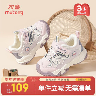 Shepherd boy children's sports shoes men's winter plus velvet warm cotton shoes outdoor anti-kick girls' shoes cherry pink purple 24