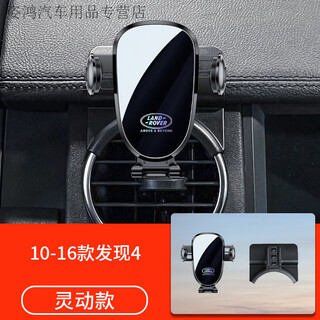 Yusenyi land rover discovery sport 5 freelander 4 freelander 2 special mobile phone holder car wireless charging accessories smart model 10-16 discovery 4