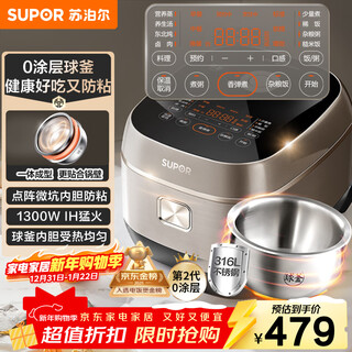 Supor rice cooker 0-coated ball kettle ih heating large capacity 4 liters 3-4 people household stainless steel steaming stew multi-function smart rice cooker national subsidy sf40hc2984