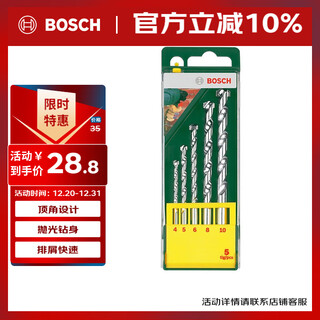 Bosch round shank impact diamond drill bit set (5 pieces) (4/5/6/8/10mm)