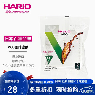 Hario original imported v60 hand brewed coffee filter paper filter paper filter bag coffee machine filter paper bag 110 pieces no. 01