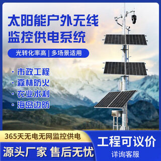 Yingtang solar monitoring power supply 12v barrel-type integrated ball machine wind and solar complementary equipment outdoor photovoltaic power generation panel configuration 2 can provide 1 12v gun standby for 3 days