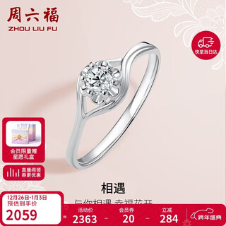 Saturday fortune diamond ring girl encounter engagement wedding diamond ring kgdb021089 about 10 minutes no. 10 new year gift