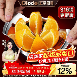 Olodo german 316 stainless steel orange cutting tool large apple cutting tool fruit cutting fruit cutting tool large size upgraded antibacterial 316 stainless steel