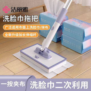 Jie liya (grace) face towel clip cloth multifunctional 2026 new household lazy people can clip cloth mini mop mopping artifact 136cm telescopic rod mop four-way wiper strip + hook + flannel