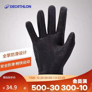 Decathlon sports gloves autumn fleece warm windproof football training unisex children's gloves-2110474