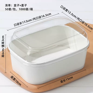 Yusenyi milk soft cake packaging box cheese condensed milk toast box toastable bread holder chiffon cake disposable mold milk soft cake packaging box-lid about 750ml 1000 sets