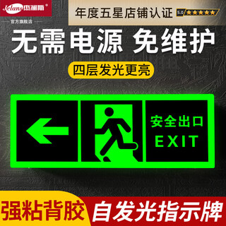 Jelans self-luminous luminous fluorescent fire emergency evacuation safety exit indicator light sign does not require power supply, no need to connect the electricity, left-facing safety exit
