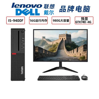 (discount up to 20%) lenovo dell desktop core computer host amd high-end i5-i7 home office computer original complete mini computer second-hand with 15th generation 9th generation i5+16g+ independent graphics 4g (3a, design) original lenovo dell single host 90% new