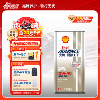 Ed prince shell motorcycle oil fully synthetic lubricant natural gas oil 10w-40 sn grade 1l u energy