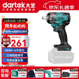Dayi electric wrench 560 high torque electric wrench electric wind cannon rechargeable impact wrench auto repair occ bare metal