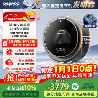 Daewoo (daewoo) fully automatic drum wall-mounted washing machine 3kg household ultra-thin mini small underwear washing machine children's baby special washing and drying all-in-one machine independent hpv removal single wash 3kg bgx06max silver