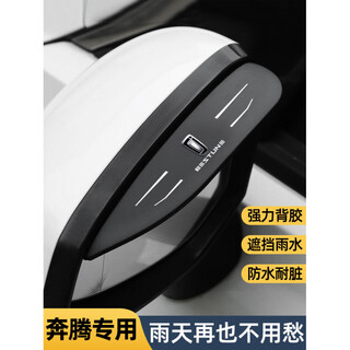 Workhorse pentium t77/t99/t33/nat/e01 modified decorative accessories car rearview mirror rain shield eyebrow reversing mirror rainproof general product prompts that the car model is not suitable for the reason you can place an order directly