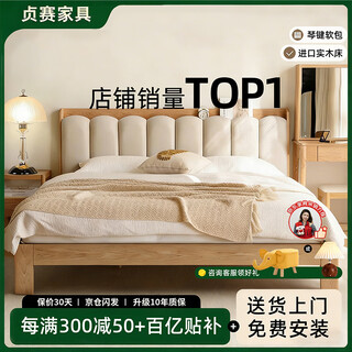 Zhensai bed solid wood bed double bed 1.5x2 meters nordic oak color soft bed light luxury master bedroom simple single bed solid wood bed hot sale 1.5*2.0 meters
