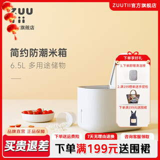 Zuutii rice bucket insect-proof and moisture-proof sealed rice storage box household food-grade grain flour storage box large-capacity storage rice box rice box cold ash 6.5l