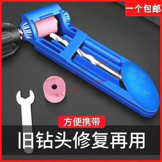 Hualeji grinding twist drill grinding grinding machine repair high-precision portable angle fixed drill bit upgraded materials - 1 set of grinder contains 1 grinding head
