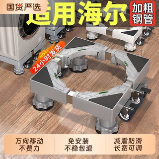 El estante base de la lavadora wing huan se puede usar como estante de almacenamiento de tambores, a prueba de golpes, blanco y súper estable, aumenta la altura de los cuatro pies del rey, a prueba de golpes y reducción de ruido, y viene con un nivel de burbuja para absorción de impactos.