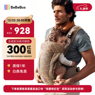 Bebebus's new product, air-cushion waist stool, baby carrier, baby carrier, decompression and breathable waist stool sand camel gold