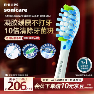 Philips (philips) electric toothbrush head official original adapter diamond 7/9/ai series brush handle cleans gums, protects and brightens 3 pieces hx9043/67 white