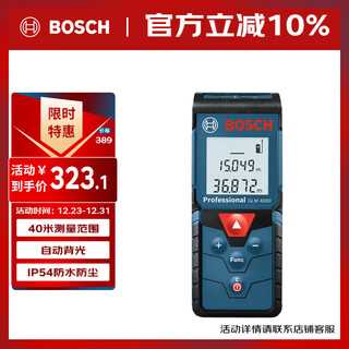 Bosch (bosch) 40-meter infrared laser distance meter measuring instrument room measuring instrument electronic ruler tape measure glm 4000