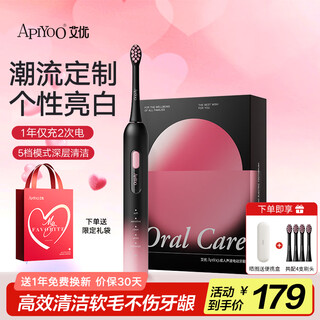 Apiyoo tb-1 gradient electric toothbrush soft-bristled sonic 5-speed deep cleaning and gum protection adult/student model for male and female friends couples birthday gifts girls new year gifts