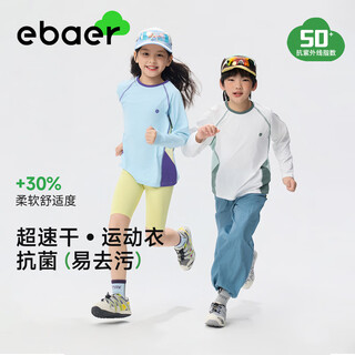 Ebaer children's clothing children's long-sleeved outdoor t-shirt boys and girls sports quick-drying clothing casual bottoming shirt far blank 140