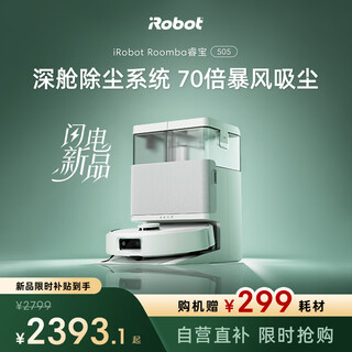 Irobot bionic dual-spin supercharged sweeping and mopping robot 505 intelligent floor washing and sweeping robot all-in-one sweeping and mopping automatic cleaning household washing and mopping dust collection dust collection and mopping machine water tank version