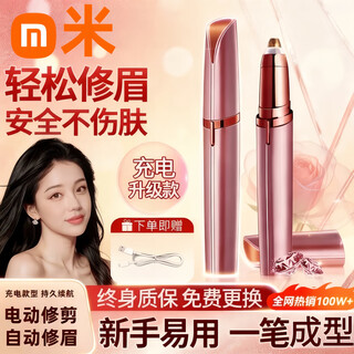 Aosen electric eyebrow trimmer, automatic eyebrow trimmer, women's special men's trimmer, safe for novices, beginners, women's anti-scratch shaving, beauty trimming, and eyebrow trimmer, rose gold rechargeable model, washable head + (ebrow sticker + 2 spare blades included)