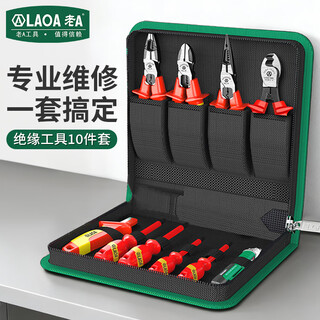 Laoa old a insulated electrician tool set 10 pieces pressure-resistant pliers screwdriver bolt cutter set la102310