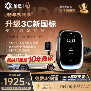 Zhida charging pile 7kw household new energy electric vehicle charger gun suitable for xiaomi yu7su7 tesla weilai es8 xiaopeng le daoji krypton volkswagen asks the world ideal bmw