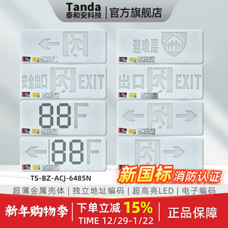 Tanda taihean emergency evacuation sign lamp 6485n thin metal 6475 wall-mounted safety exit escape indicator light metal material-6485n (right-facing) wall-mounted