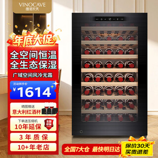 Vinocave nice series 120l red wine cabinet home constant temperature humidity cabinet air-cooled frost-free smart touch screen beech shelf fashion refrigerator freezer 120a