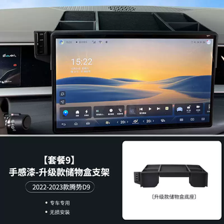 Yusenyi 25 models of denza d9 car mobile phone holder central control screen storage box mobile phone holder modified car supplies accessories single screen base without mobile phone holder with ball head denza d920222025 model