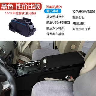 Bozi is suitable for the new transit armrest box refrigerator modified tourio central armrest box t6 armrest box jmc interior 16-22 automatic transmission tourio-black-electronic refrigerator cooling and heating ford toureo/2016-2022