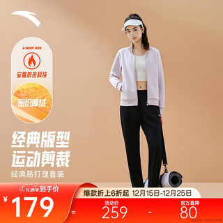 Anta easy care plus velvet suit丨stand-collar sweater jacket sports pants two-piece set women's casual knitted set