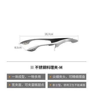 Food utensils imported from japan 304 stainless steel food clips outdoor barbecue clips household steak barbecue clips anti-scalding clips western food cooking clips - size m