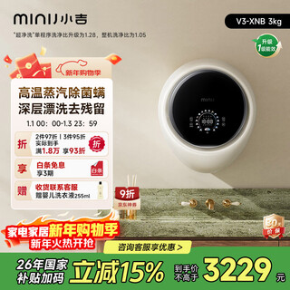 Minij wall-mounted washing machine 3kg washing and drying integrated underwear washing machine fully automatic first-class energy efficiency silk care v3-xnb