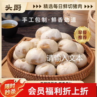 Touchu shengzhou style old noodle steamed buns, a total of 1000g, about 40 steamed buns, breakfast instant semi-finished products