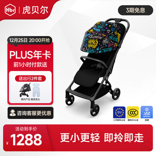 Tiger bell (hbr) baby stroller is lightweight, foldable, seatable, and reclining for boarding, baby pocket stroller, umbrella stroller s1pro, automatic folding cart tuya