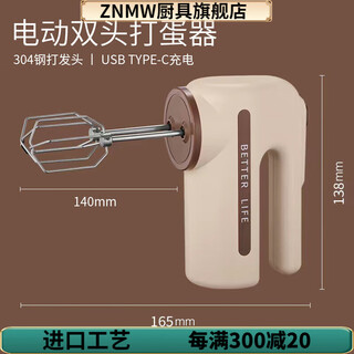 Znmw german imported quality electric egg beater wireless double stick household small mixer automatic whipping cream machine baking 5-speed speed adjustment_wireless electric double head egg beater