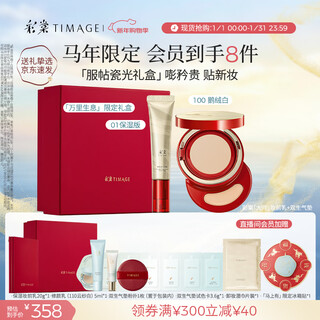 Caitang year of the horse limited edition twin air cushion foundation 100+ makeup primer 01 isolation cream no-makeup moisturizing gift for girlfriend