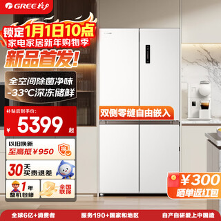 Gree refrigerator cross door 658l new level energy efficiency inverter zero built-in refrigerator national subsidy bcd-658wgnek2spdca/rongwumi