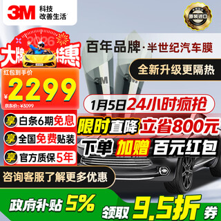3m original imported car film langjia series dark suv aian ut super full car car glass car film solar film insulation film construction included