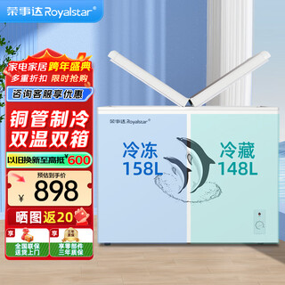 Kommerzieller royalstar-gefrierschrank mit großem fassungsvermögen, horizontaler gefrierschrank, heimkühlschrank mit gefrierfach, gewerblicher großer gefrierschrank mit zwei temperaturen, gefrierschrank, vitrine, 306-liter-schmetterlingstür, doppelte temperaturstufe 1, energieeffizienz mit glastür