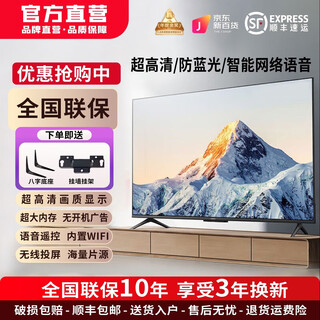 Xiaomi core, the best-selling one on the entire network, smart screen ultra-thin tv 8k high-definition network wifi voice living room home color tv flat screen tv eye protection 55 inches length 98*height 58cm smart network version door-to-door delivery + 10 years of free replacement + free installation