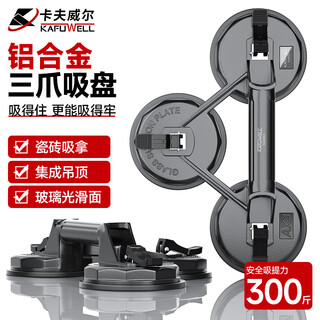 Kraftwell black king kong industrial grade heavy-duty glass suction cup floor tile screen ceiling handling dent repair su6053