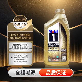 Mobil 1 fully synthetic motor oil classic performance gold 0w-40 sq 1l singapore original
