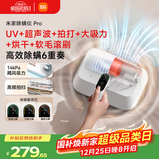 Mijia xiaomi milbenentferner pro handstaubsauger für das heimbett, uv-sterilisation mit hoher saugleistung und milbenvakuum, vakuumentfernermaschine, led-smart-display, bettschatz, weihnachtsgeschenk