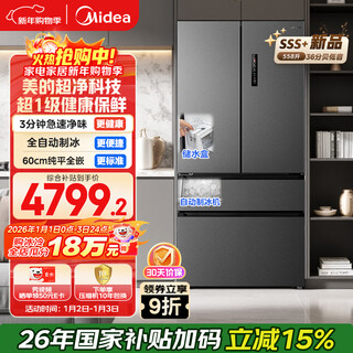 Midea 558l french-style multi-door refrigerator ultra-thin embedded first-class energy efficiency air-cooled frost-free sterilization large-capacity ice making bcd-558wufipzm (e) national subsidy